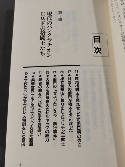 プロレスラーみんなまとめて場外乱闘