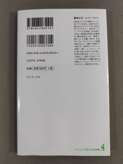 会社に負けない喧嘩の仕方
