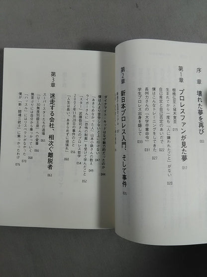 棚橋弘至はなぜ新日本プロレスを変えることが出来たのか