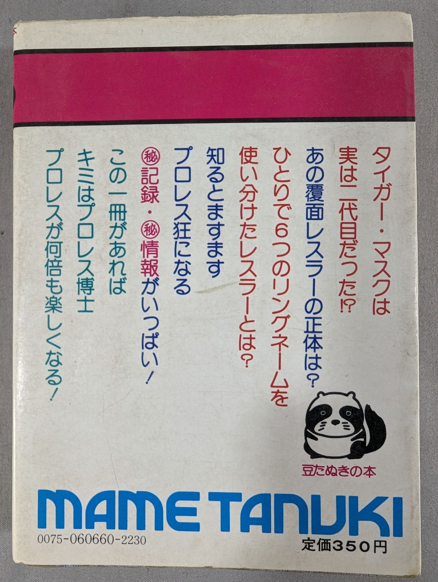 Pro Wrestling  Anything Dr. Bean Tanuki Book 166