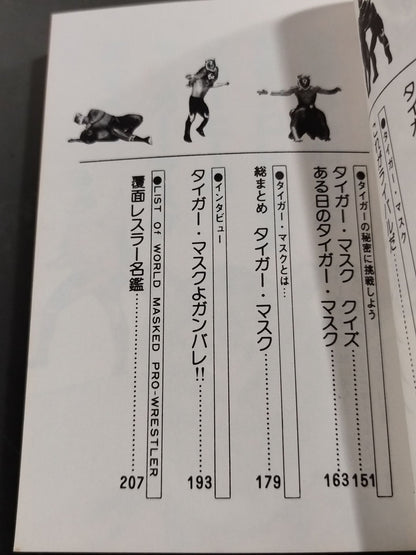Mysterious Pro Wrestler : The Secret of Tiger Mask