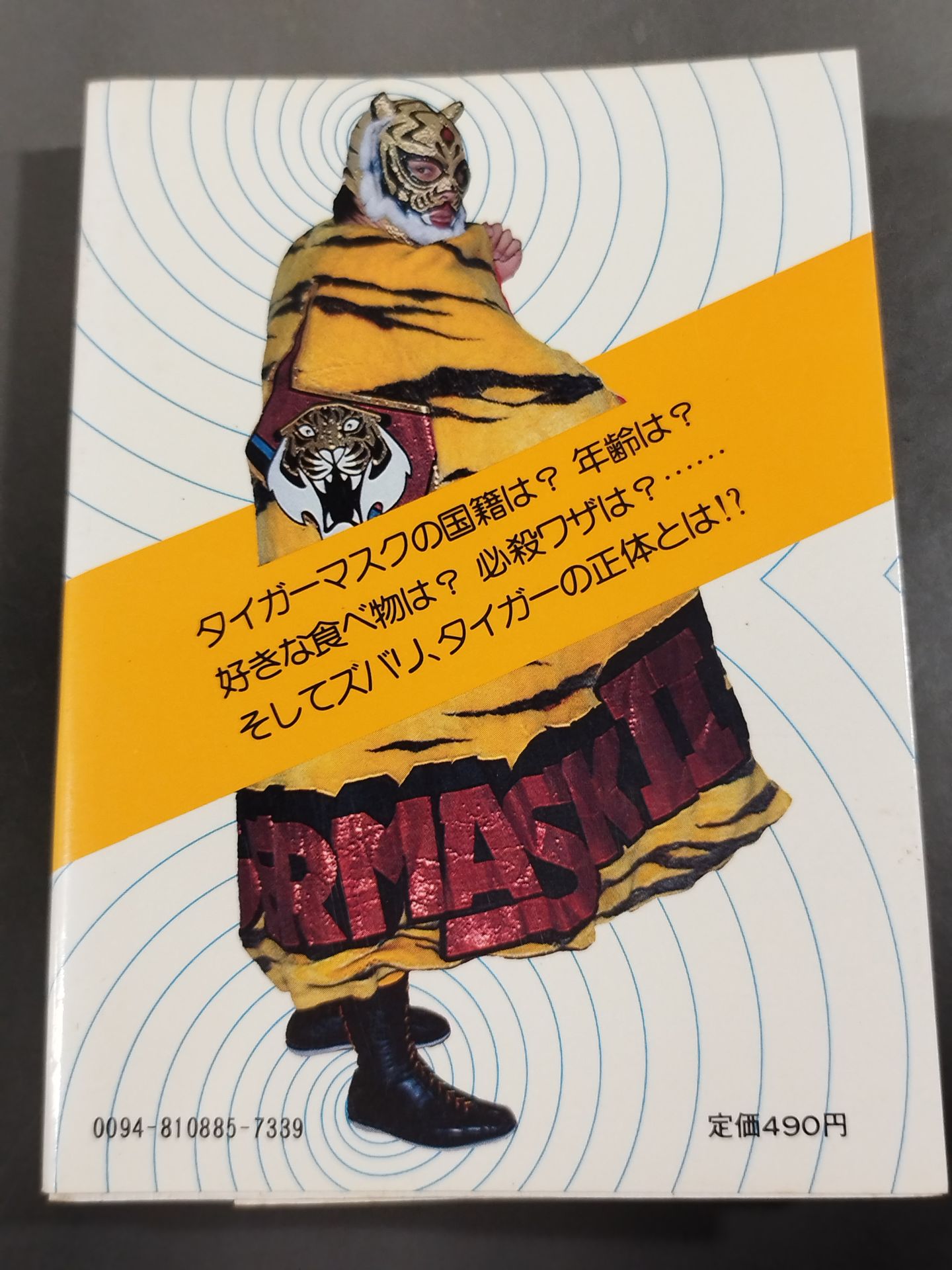 Mysterious Pro Wrestler : The Secret of Tiger Mask