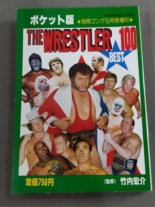 THE WRESTLER BEST 100 (Pocket Edition)