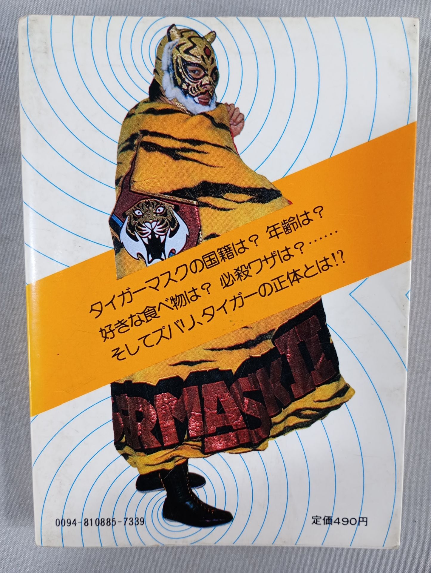 Mysterious Pro Wrestler : The Secret of Tiger Mask