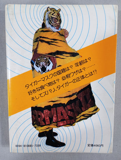 Mysterious Pro Wrestler : The Secret of Tiger Mask