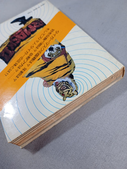 Mysterious Pro Wrestler : The Secret of Tiger Mask