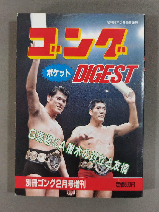 Gong Pocket Digest 2