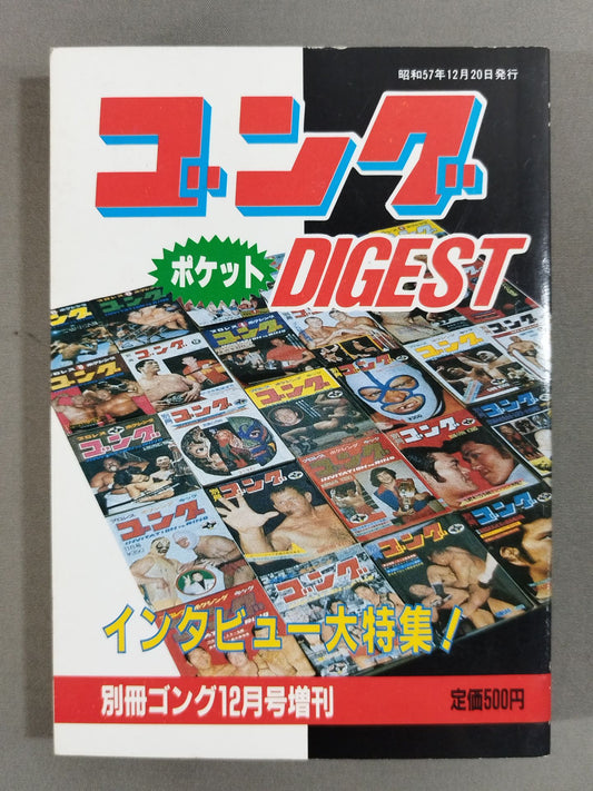 Gong Pocket Digest 1