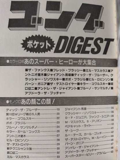 Gong Pocket Digest 1