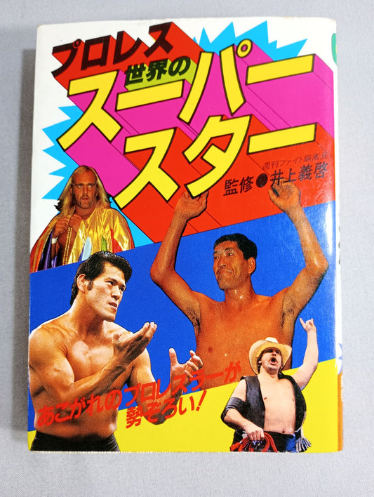 Pro Wrestling  World Superstar
