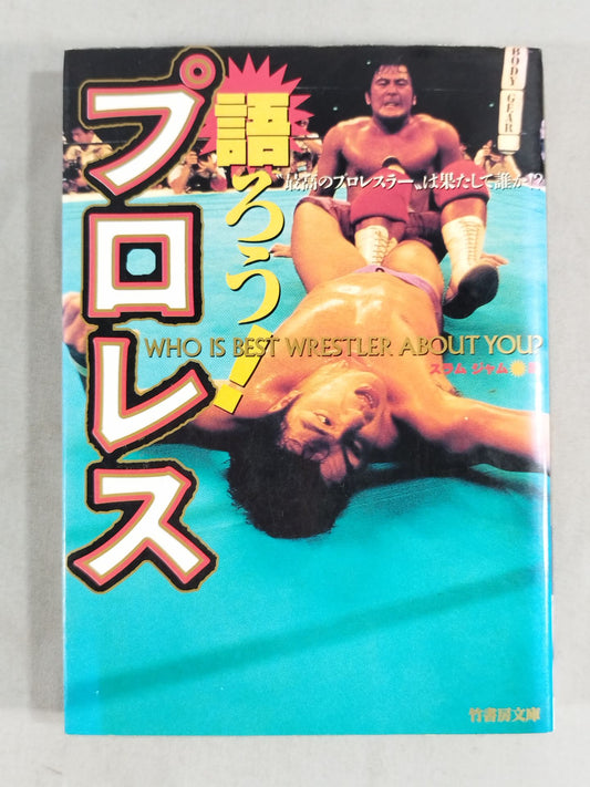 Let's talk! Pro Wrestling 