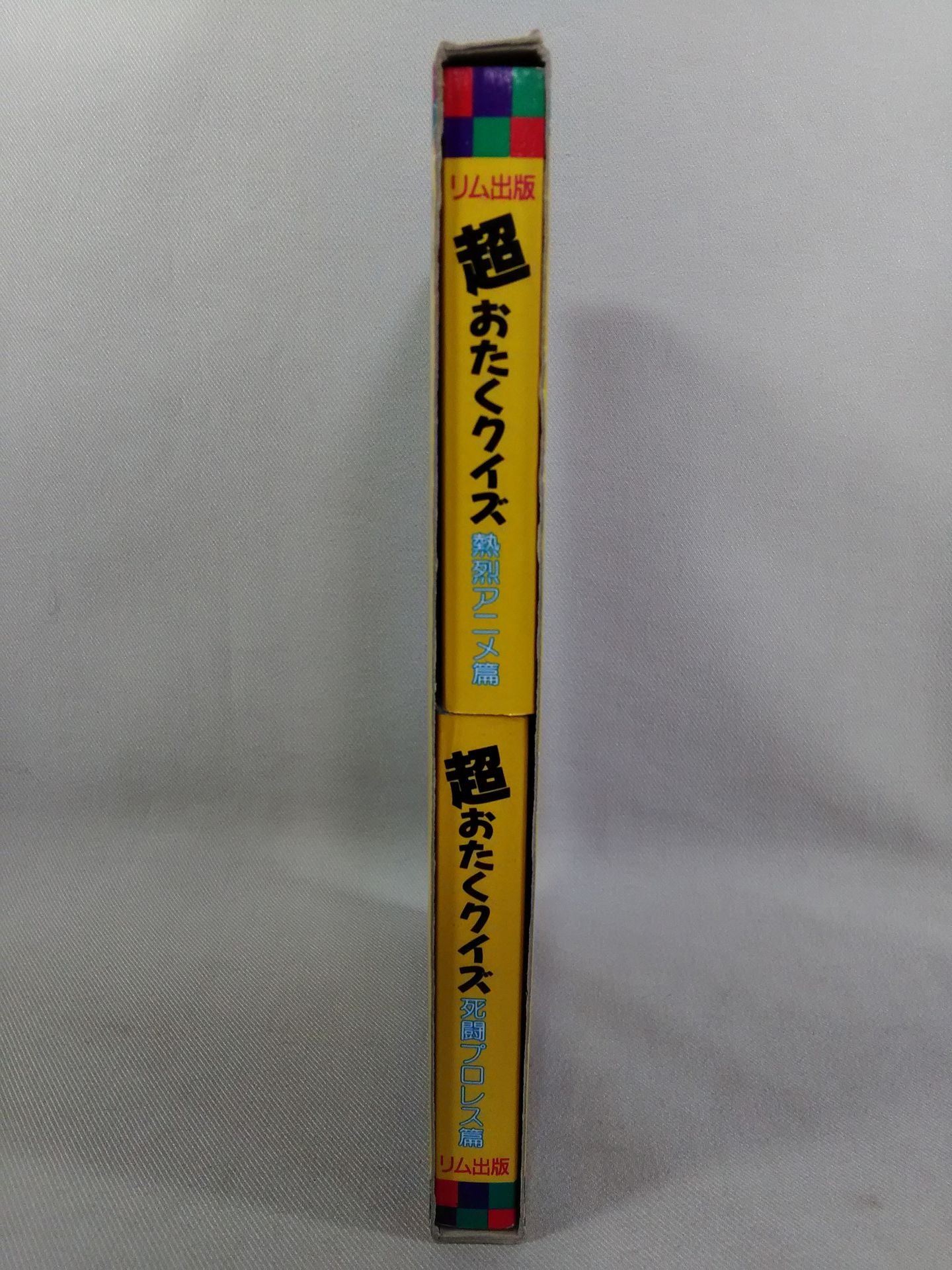 Super Otaku Quiz Passionate Anime Edition & Death Fighting Pro Wrestling  Edition