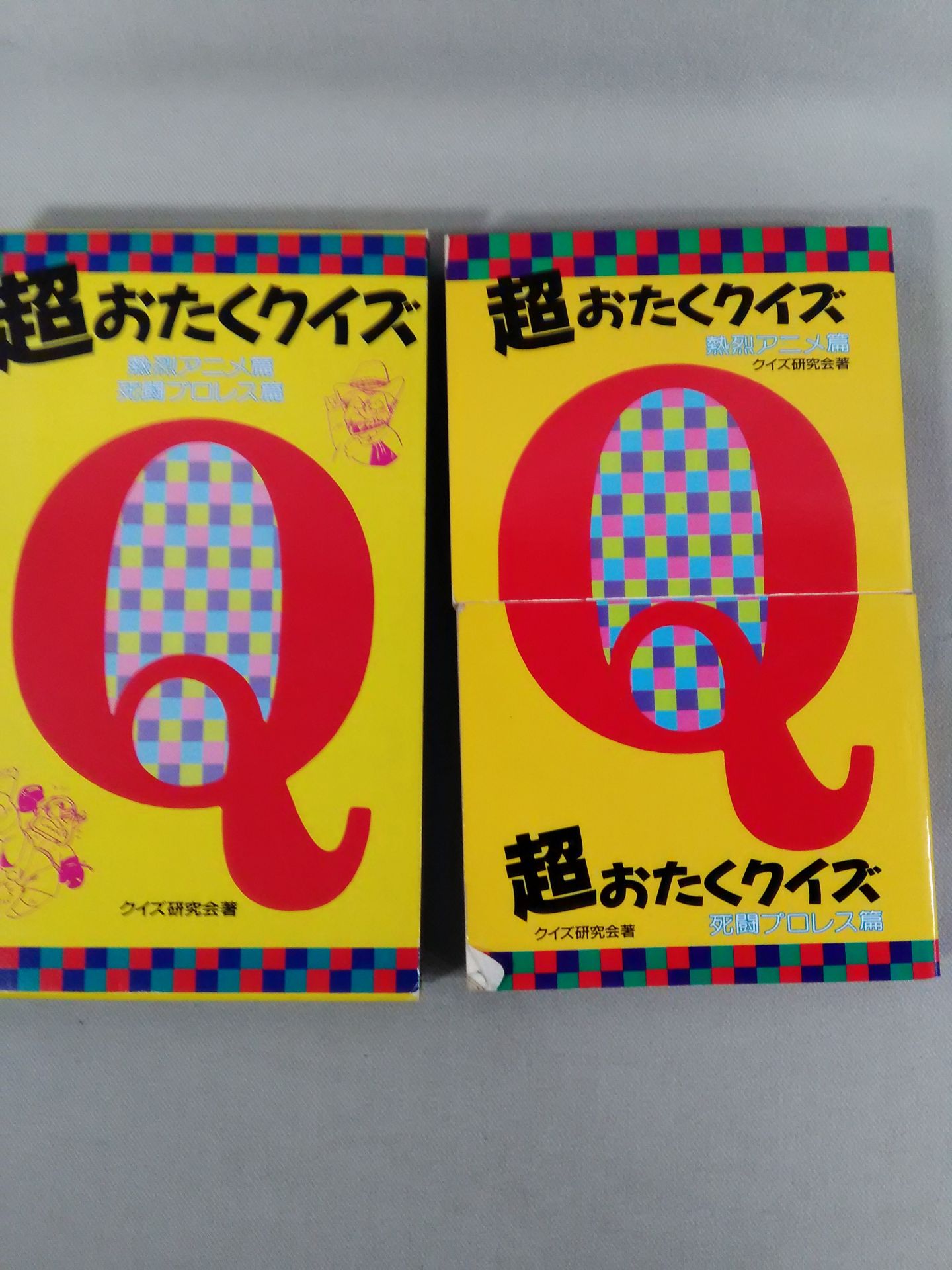 Super Otaku Quiz Passionate Anime Edition & Death Fighting Pro Wrestling  Edition