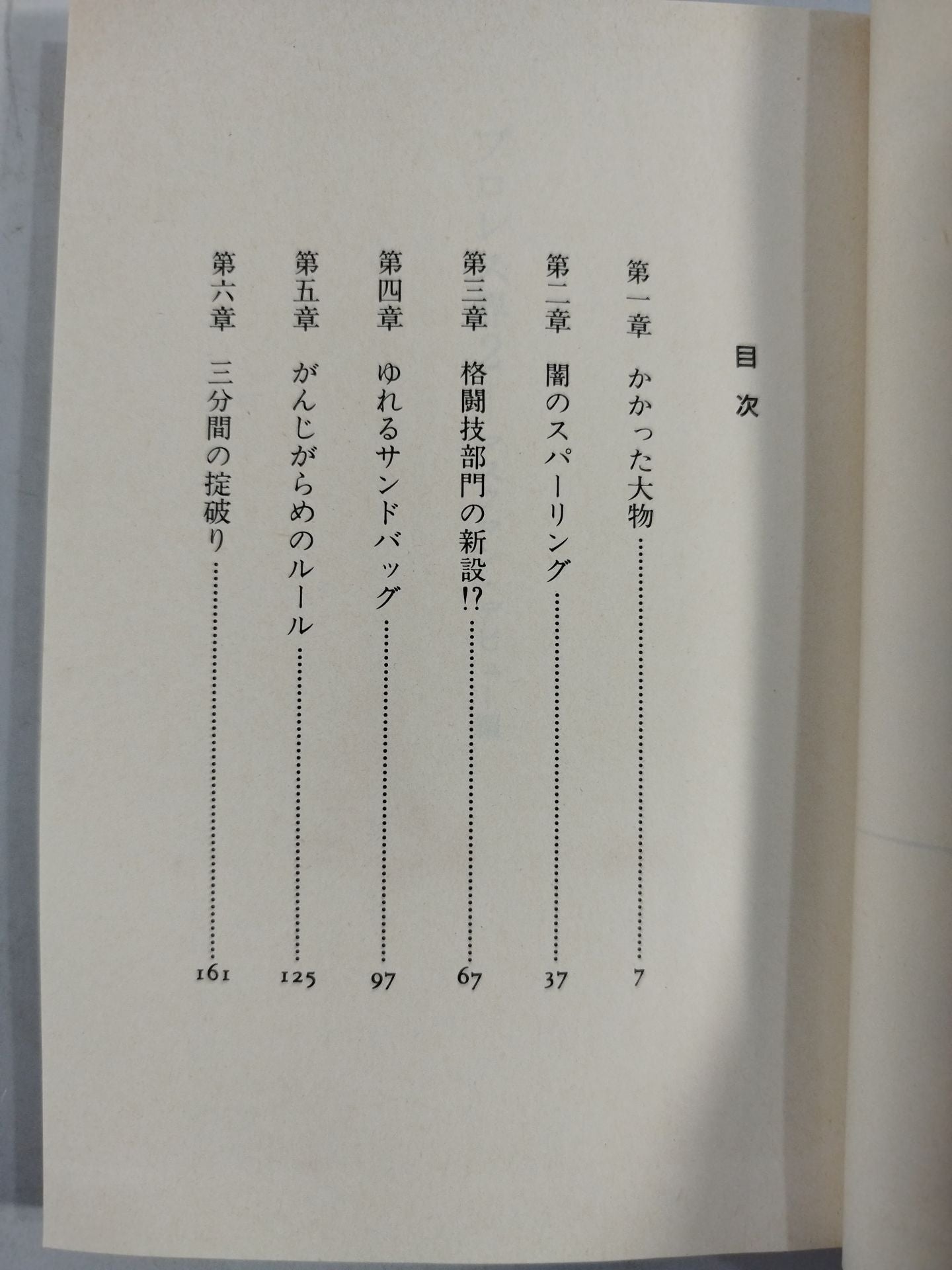 プロレス界2