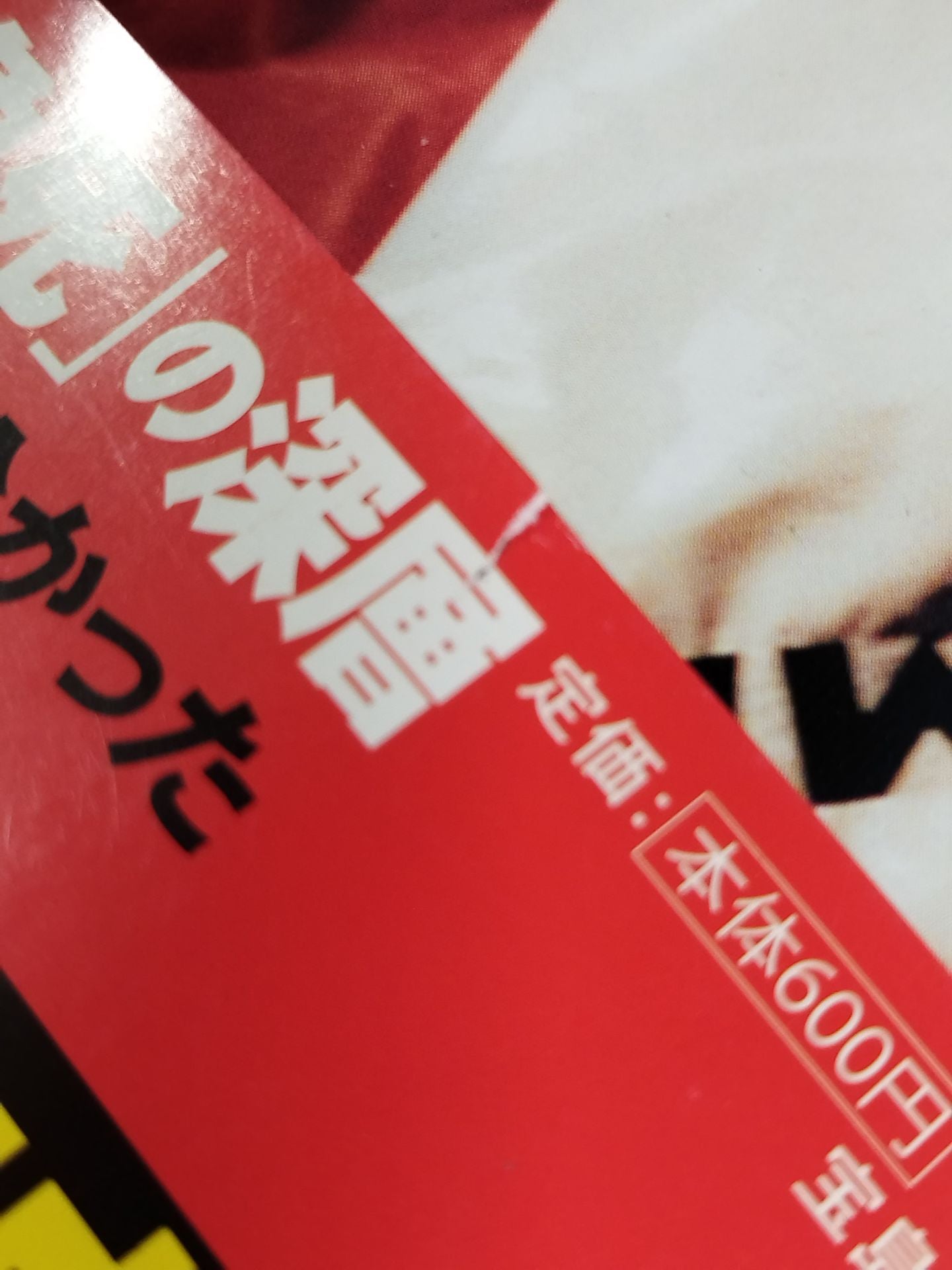 プロレス｢リングとカネ｣裏事件史