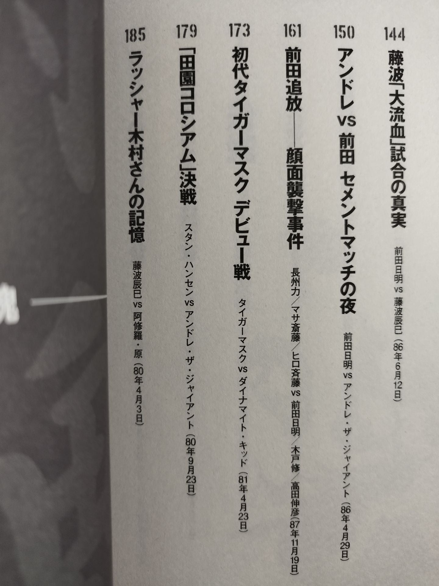 New Japan Pro Wrestling legend "completely elucidated"