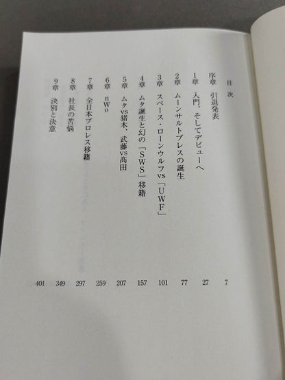 Complete Edition Goodbye Moonsault Press