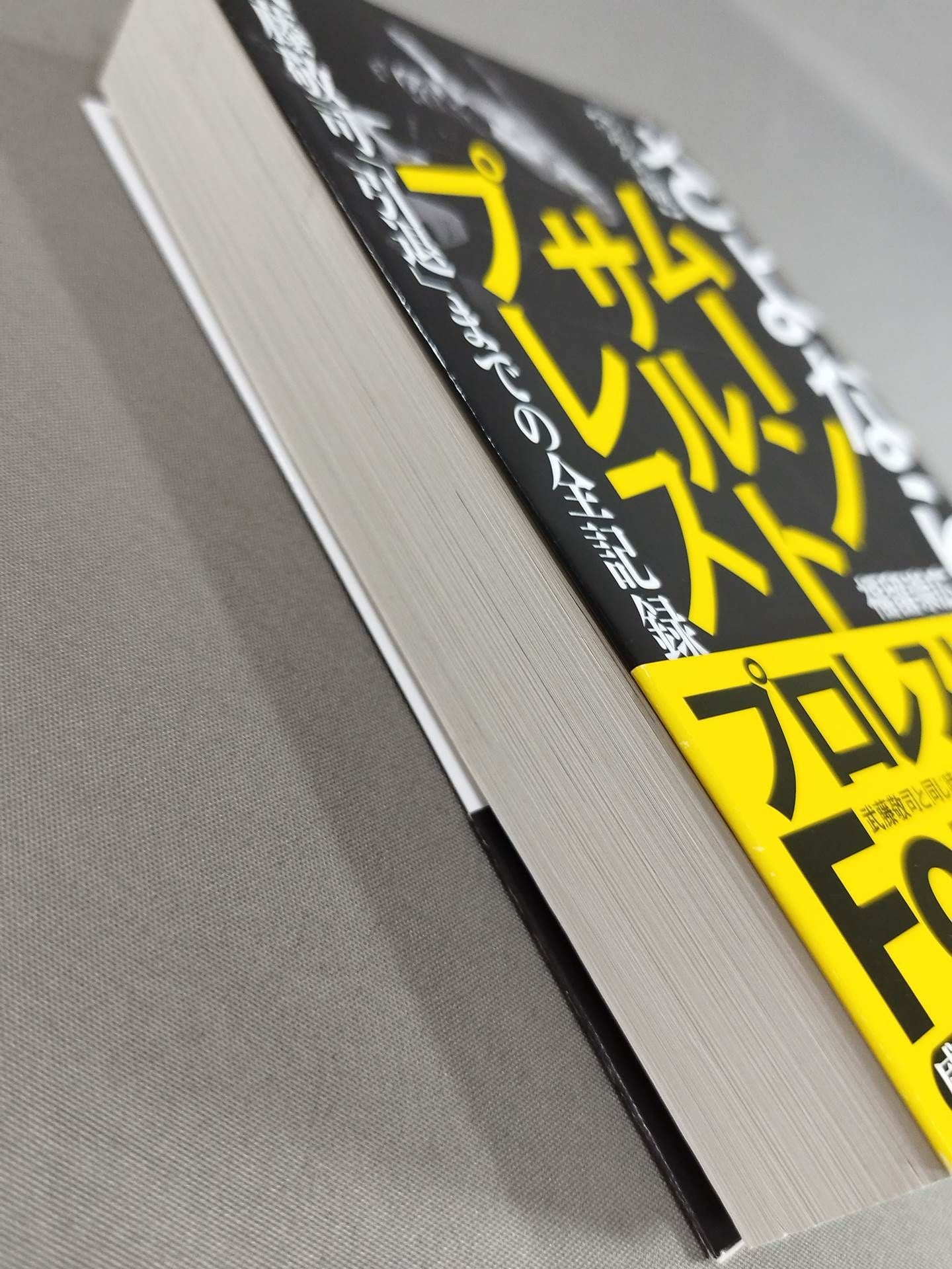 Complete Edition Goodbye Moonsault Press
