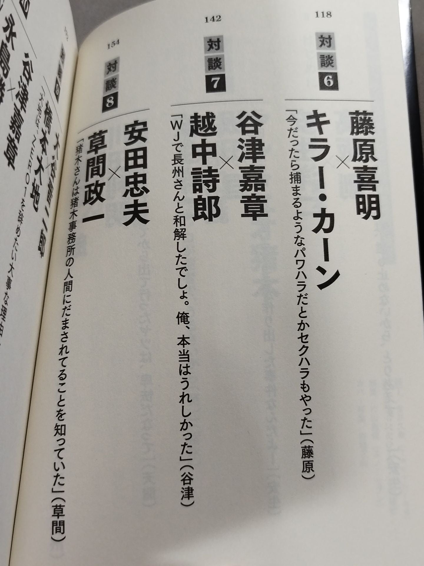 Shoot Match Pro Wrestling  "Cause" Dialogue Best-of-10
