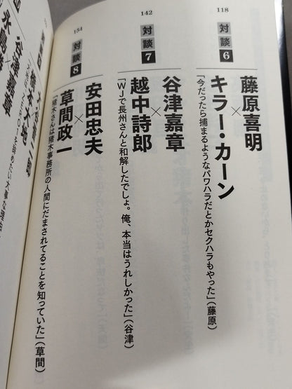 Shoot Match Pro Wrestling  "Cause" Dialogue Best-of-10