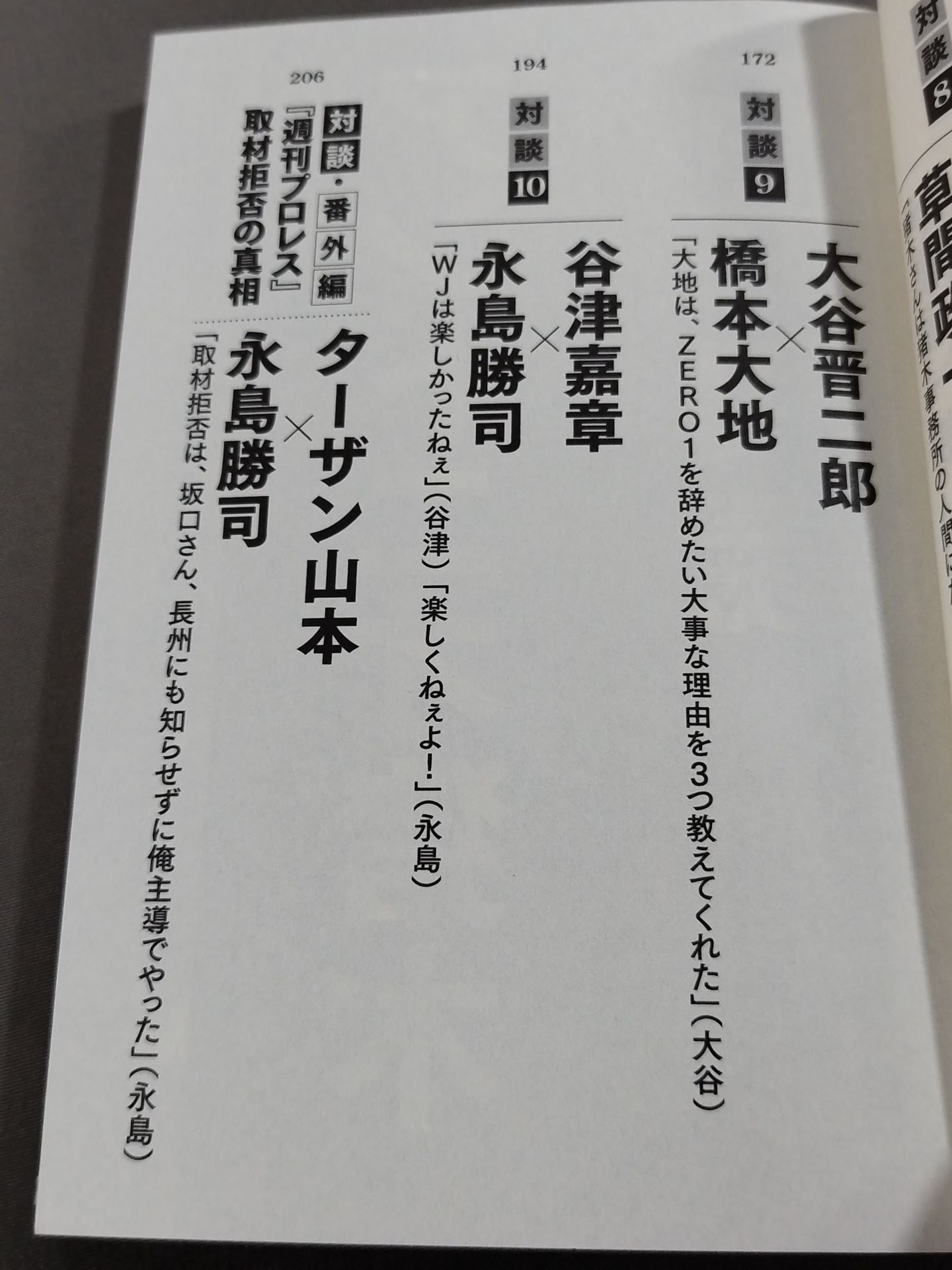 Shoot Match Pro Wrestling  "Cause" Dialogue Best-of-10