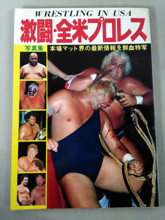 Photo  Collection Fierce Fighting, US Pro Wrestling Fresh blood special photo of the latest information in the real mat world
