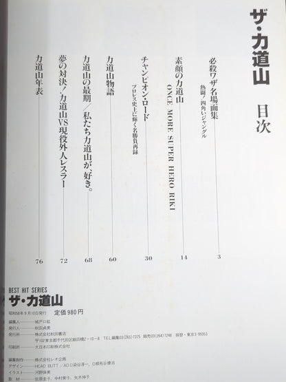 The Rikidozan  Hero of the Ages RikidozanPhoto  Collection