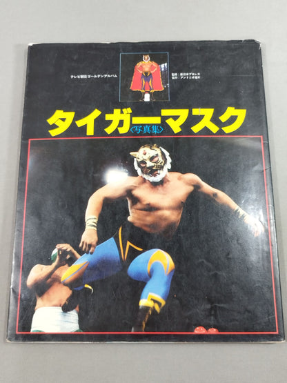 Tiger Mask photo  collection TV Asahi Golden Album