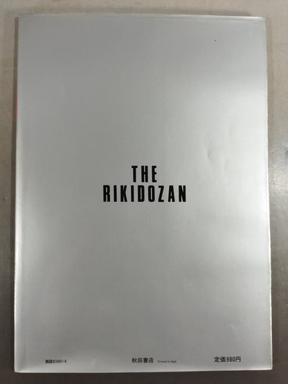 The Rikidozan  Hero of the Ages RikidozanPhoto  Collection