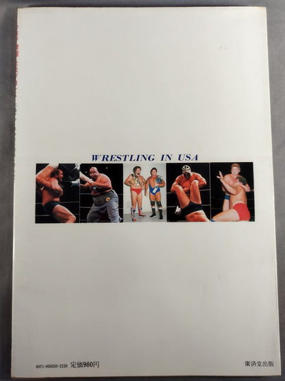 写真集 激闘・全米プロレス 本場マット界の最新情報を鮮血特写