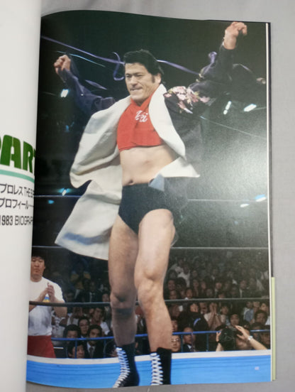 ザ・スーパー・ファイター THE SUPER FIGHTER