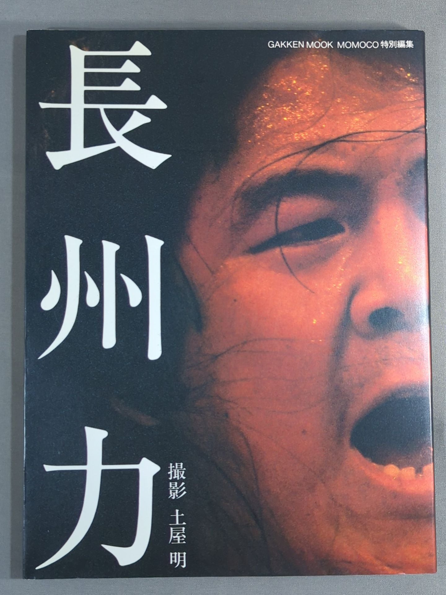 長州力写真集 長州力 写真集 – 闘道館