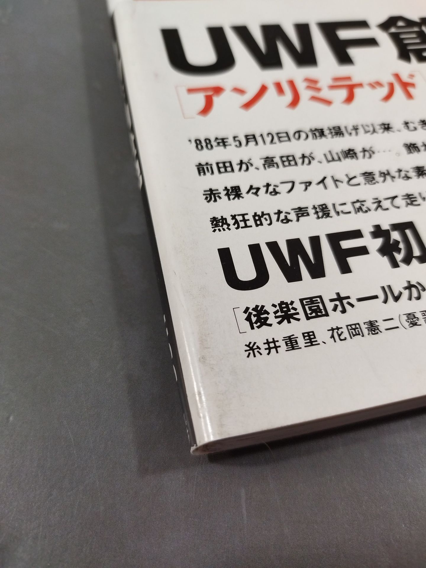 UN-LIMITED U.W.F.