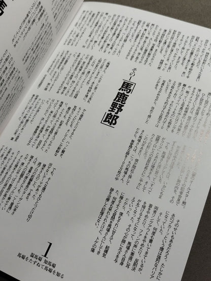 Giant Baba  permanent preservation edition photo  collection
