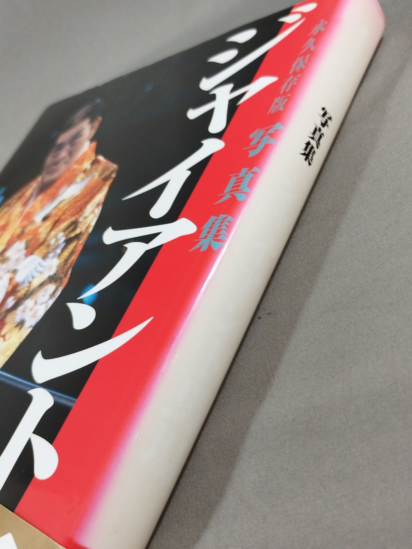 Giant Baba  permanent preservation edition photo  collection