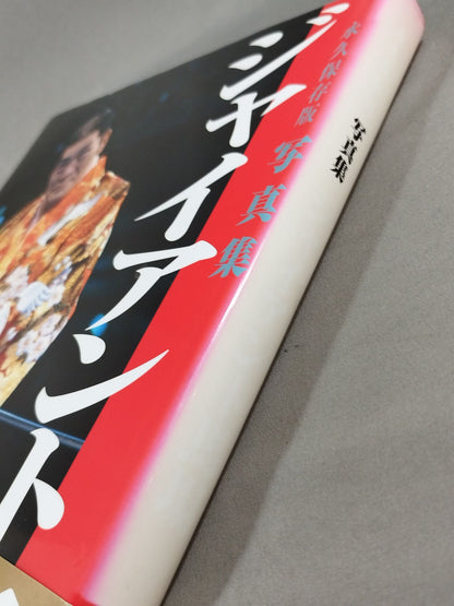 Giant Baba  permanent preservation edition photo  collection