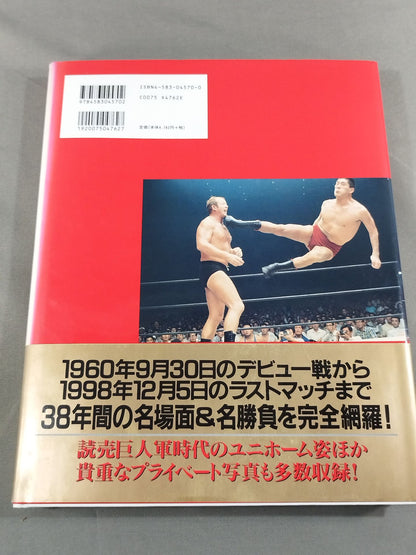 Giant Baba  permanent preservation edition photo  collection