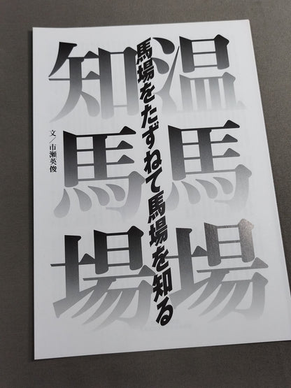 Giant Baba  permanent preservation edition photo  collection