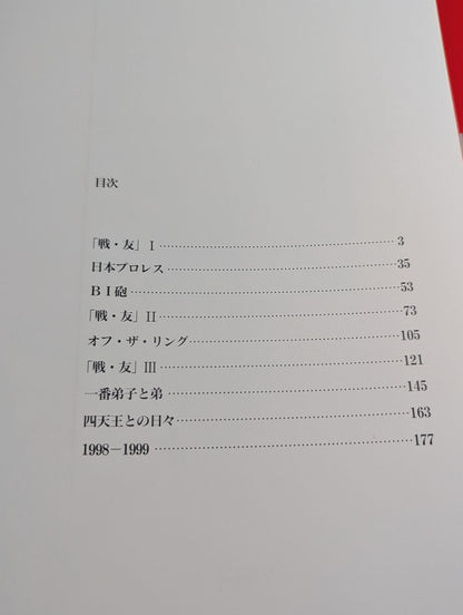 Giant Baba  permanent preservation edition photo  collection