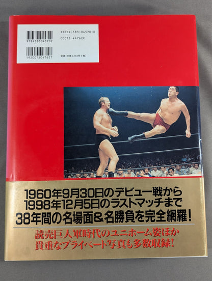 Giant Baba  permanent preservation edition photo  collection