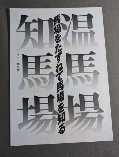 Giant Baba  permanent preservation edition photo  collection