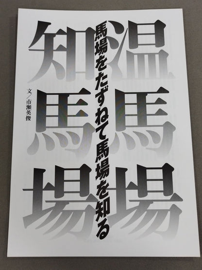 Giant Baba  Permanent Edition Photo Collection