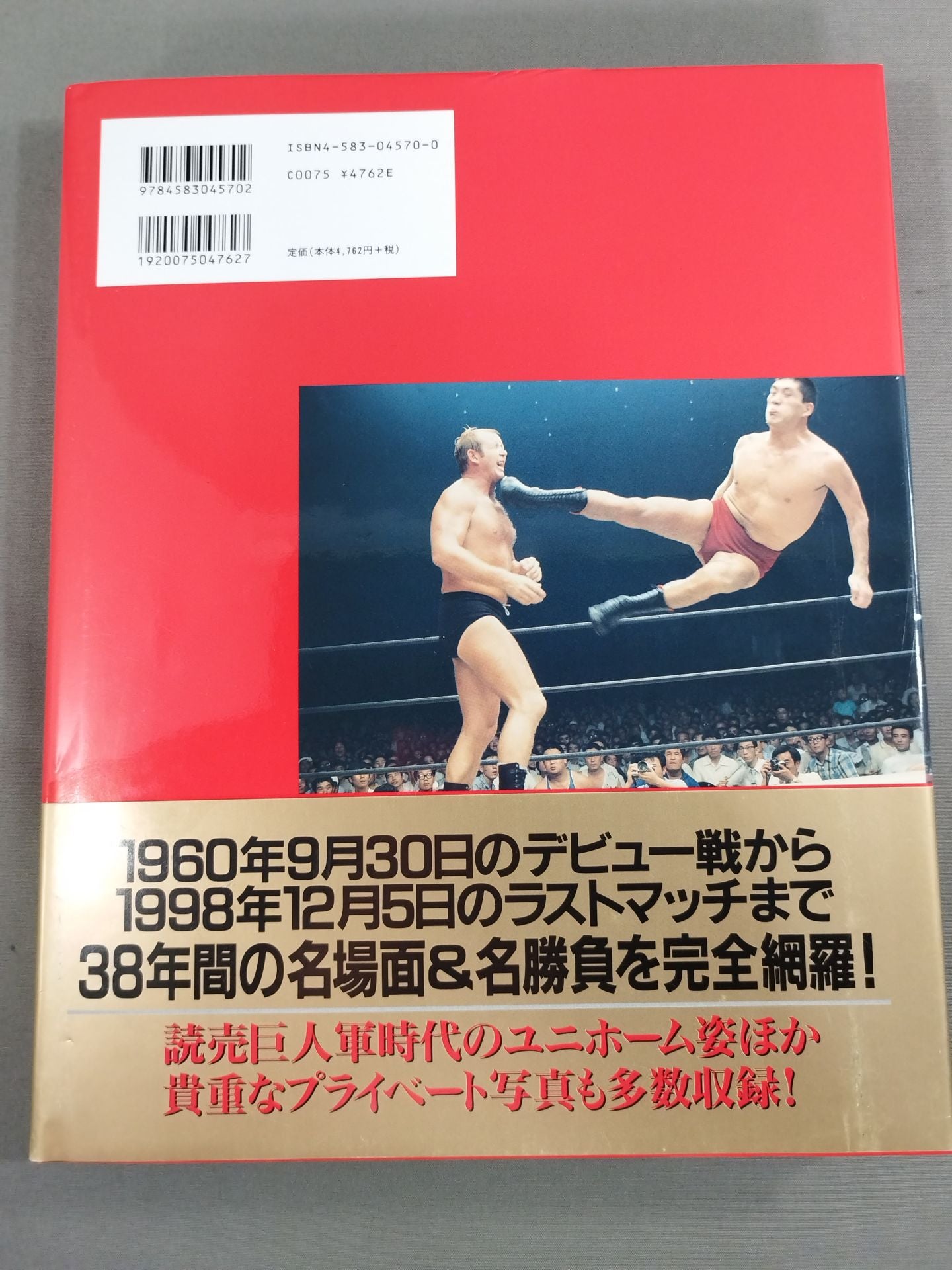 Giant Baba  Permanent Edition Photo Collection