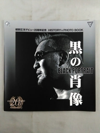 [3 fighters hand signed autograph Portrait of Black Masahiro Chono  20th Anniversary HISTORY&PHOTO BOOK