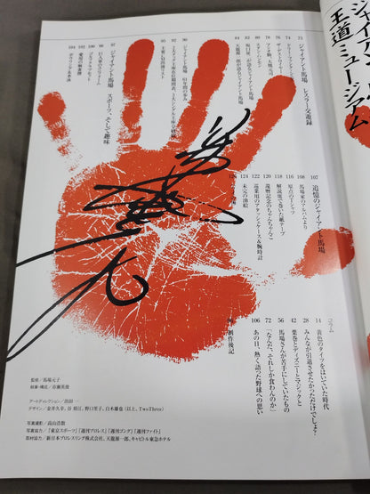 Giant Baba  Royal Road Museum