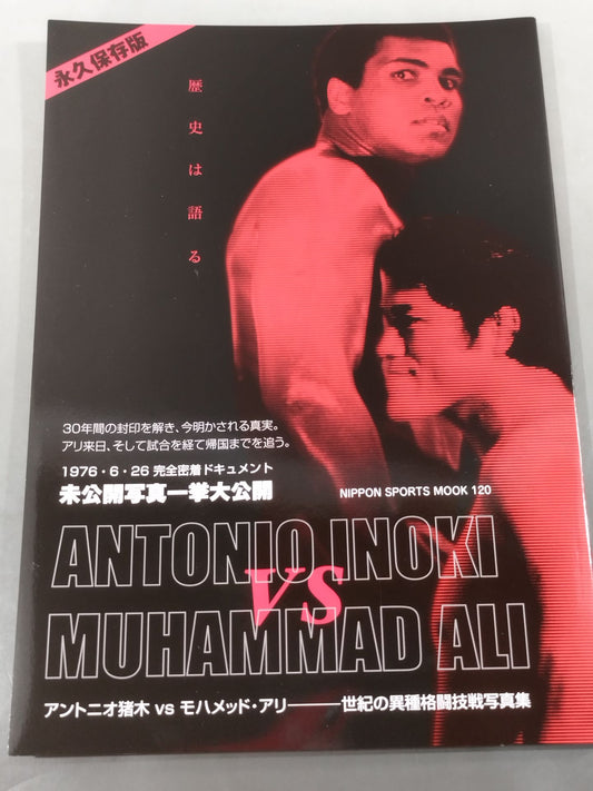 PHOTOBOOK OF ANTONIO INOKI vs MUHAMMAD ALI