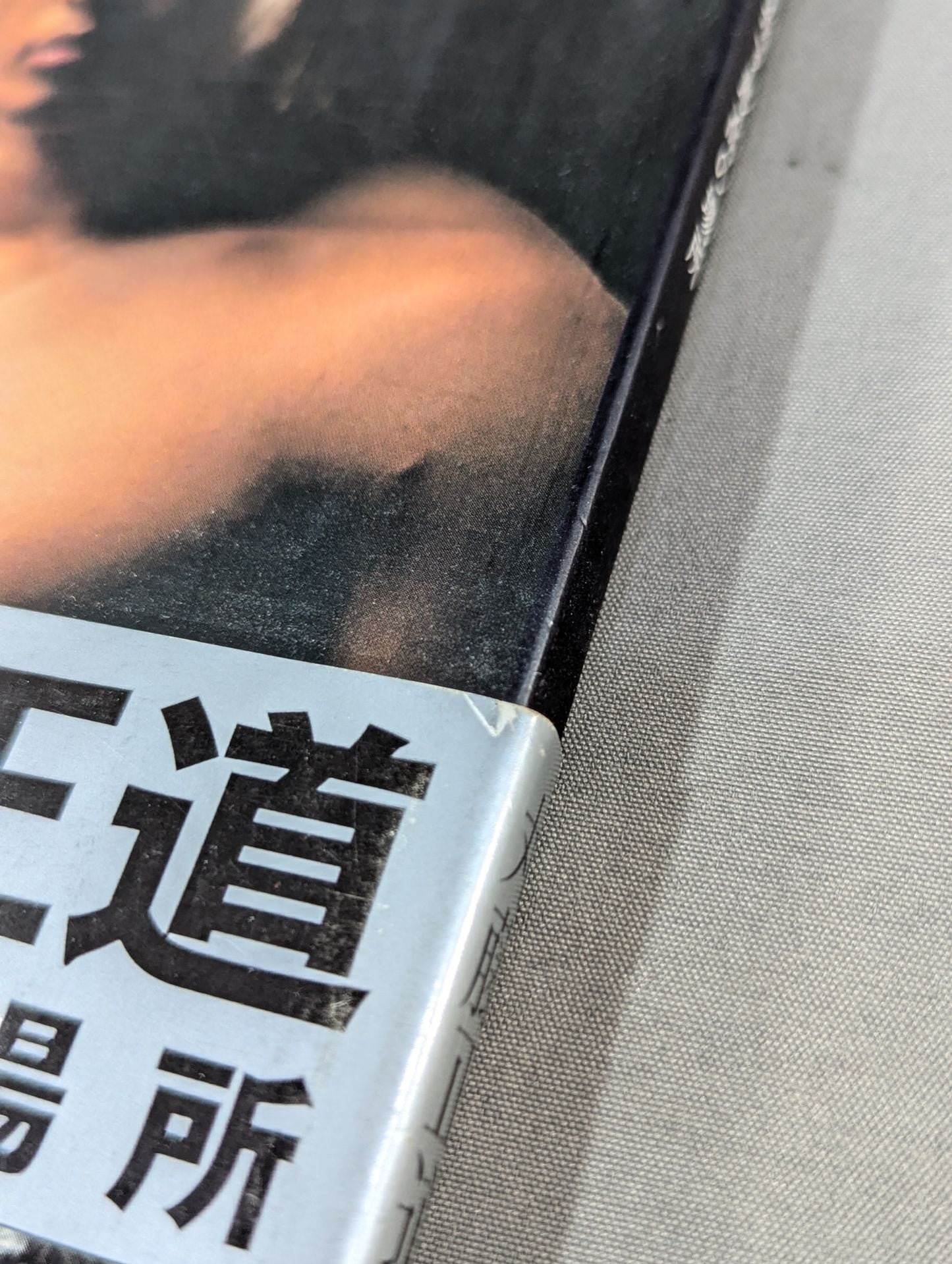 【Naomichi Marufuji  & KENTA hand signed autographSHIN-UCHI is the best place we aim for