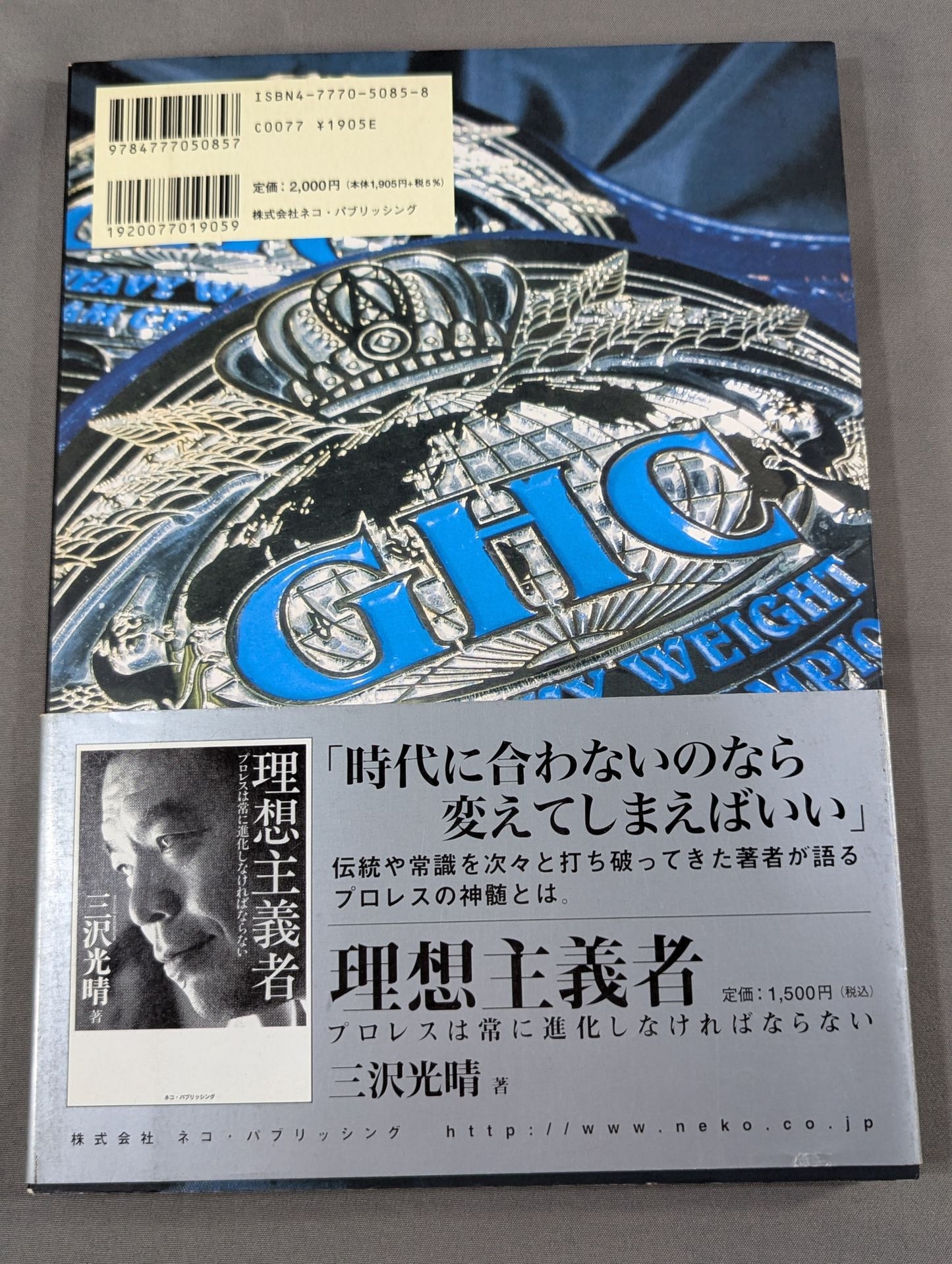 【Naomichi Marufuji  & KENTA hand signed autographSHIN-UCHI is the best place we aim for
