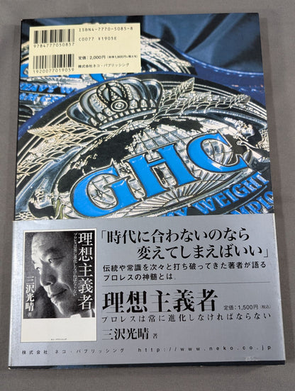 【Naomichi Marufuji  & KENTA hand signed autographSHIN-UCHI is the best place we aim for