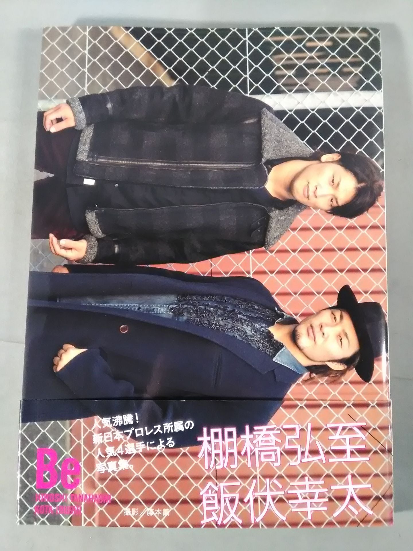 中邑真輔×オカダ・カズチカ 棚橋弘至×飯伏幸太 写真集『Be』